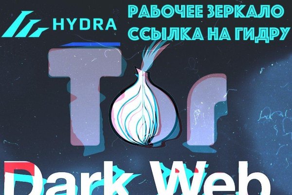 Darknet как войти